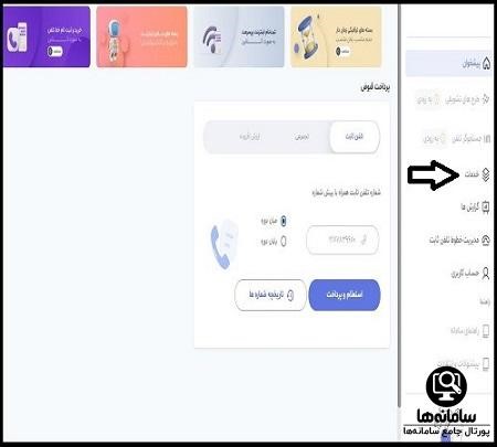 تمدید بسته اینترنت مخابرات خوزستان